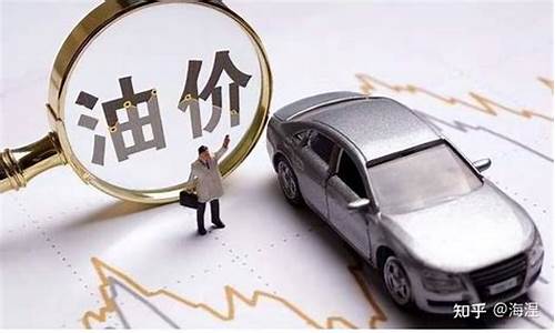 油价下跌专家怎么说_评价油价下调的词语