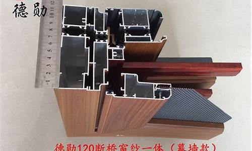 凤铝120断桥价格表_风暴120断桥铝合金价格