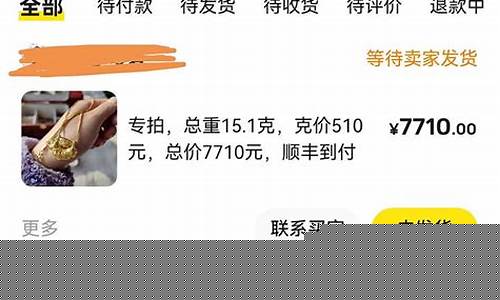 明天金价大概多少钱_明天金价会不会降价