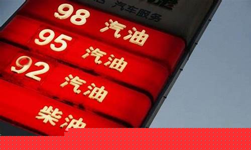 汽车油价会增加吗_汽车油价会增加吗知乎
