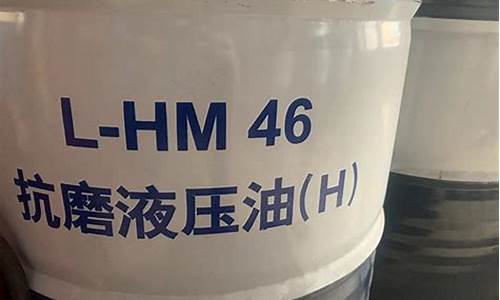 齐齐哈尔抗磨液压油价格_抗磨液压油一般哪里有卖?