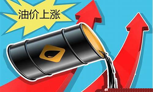 油价调整过山车会涨价吗现在_油价调整过山车会涨价吗