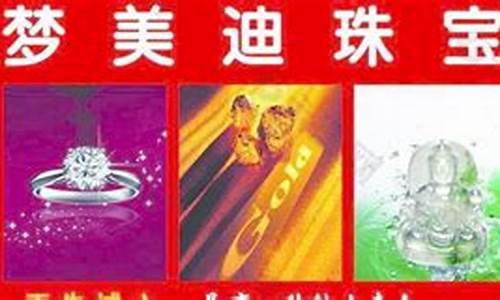 今日大连金价多少一克_大连金价查询梦美迪