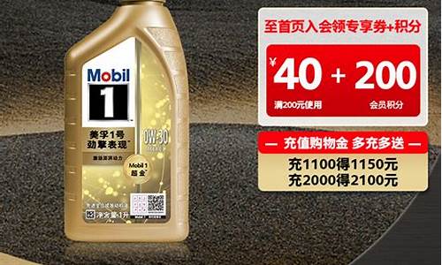 美孚超金价格多少_美孚超金跟普通区别