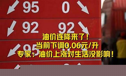 3月31号油价是涨还是跌_3月31号油价降了没
