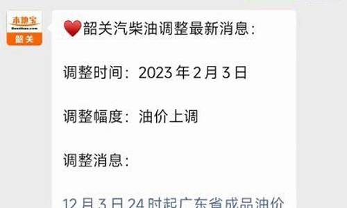 韶关油价哪里便宜_韶关加油最便宜油站