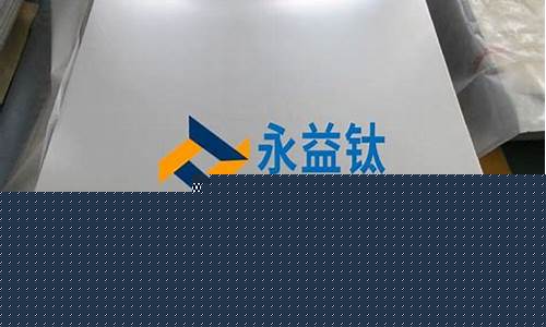 钛合金和钢铁的防弹能力_钛合金价格防弹钢板
