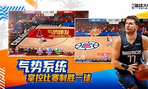 篮球大师转会资金价位表_篮球大师转会资金价位