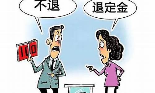 定金能调整吗_定金价格可以谈吗