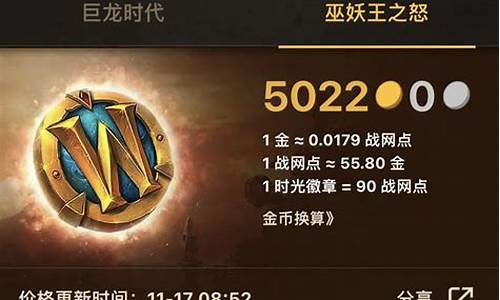 tbc怀旧服 金价_怀旧服金价对比人民币价格