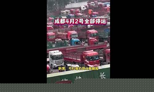 油价太高货车停运原因_油价太高货车停运