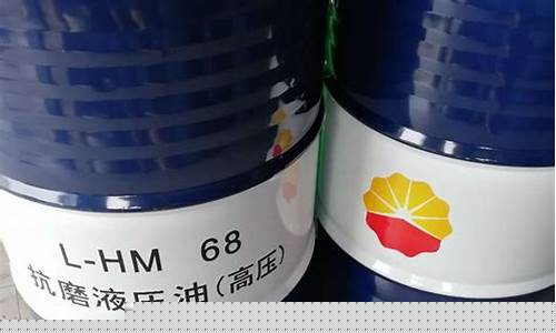液压油贵还是机油贵_液压油价格高还是机油价格高