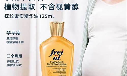 苏州孕妇专用油价格表_苏州孕妇专用油价格