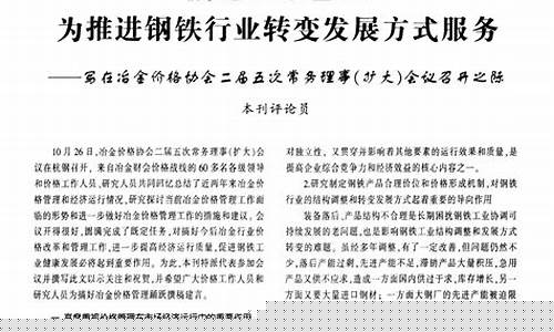 大兴区推广冶金价格信息_大兴钢铁有限公司