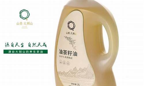 木子茶油价格多少钱一斤查询_木本油茶籽油价格