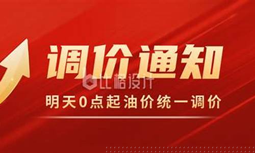 油价变动通知公众号怎么发_油价变动通知公众号