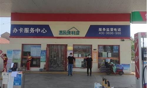 成安县李家疃镇_成安县李家疃加油站油价