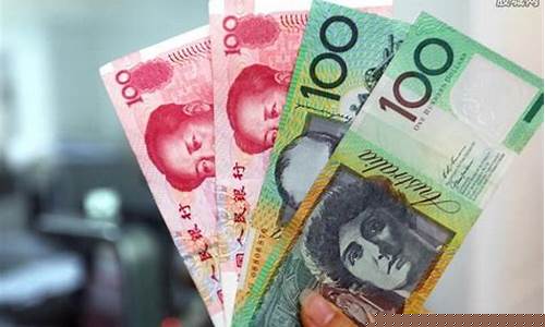 澳洲金价_澳元金价多少一克