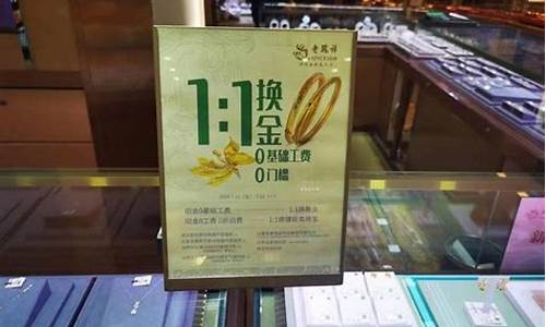 金店的工费一般多少钱一克_金店金价工费怎么谈
