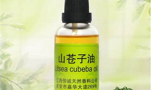 中国山苍子油价格_山苍子油价格什么公司在收购