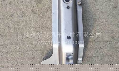 轿车侧面横梁钣金价格_汽车横梁钣金