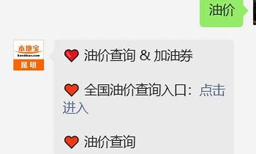 昆明最新油价文案说说_昆明汽油油价