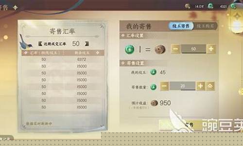 逆水寒金价低好吗_逆水寒卖金