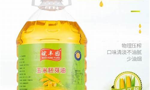 玉米胚芽油市场前景_玉米胚芽油价格不同