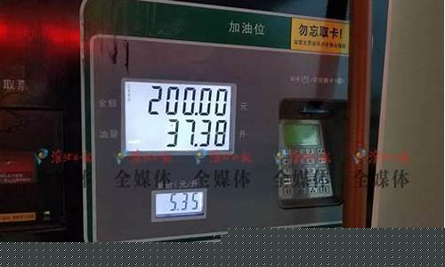 淮北油价活动查询_淮北油价调整最新消息