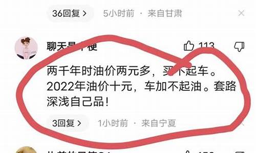感叹油价文案搞笑_感叹油价文案搞笑图片