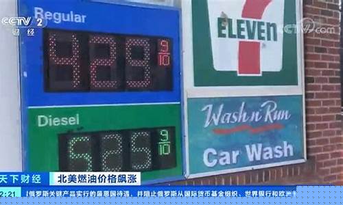 油价上涨怎么计算_油价怎么翻倍计算
