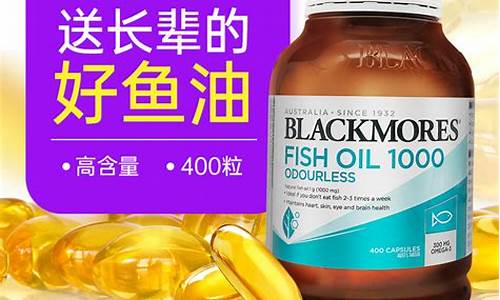奥佳宝深海鱼油价格_奥佳宝深海鱼油价格多少一瓶