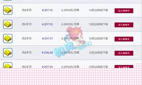 齐云楼卡吗_齐云楼金价290