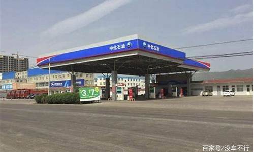 呼市哪家油价便宜_呼和浩特油价格查询