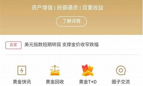 京东金价400正常吗现在价格多少_京东金价400正常吗现在