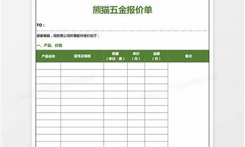 土产五金价格查询_土产五金价格查询网站