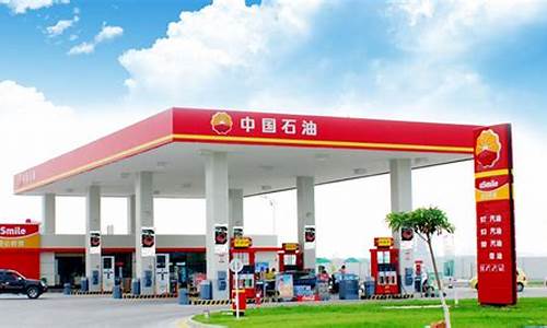 山东淄博石油加油站油价_淄博中石油加油站优惠信息