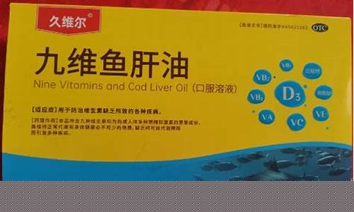 萝卜素和鱼肝油价格_鱼肝油中的胡萝卜素是维生素a的重要来源