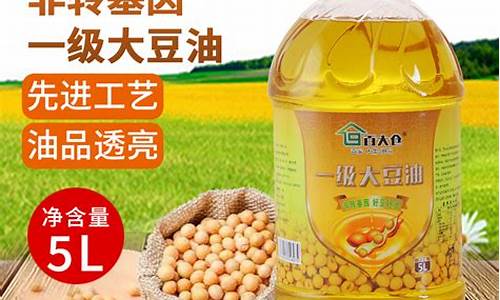天下五谷一级大豆油_五谷一级大豆油价格