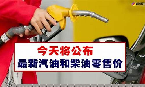 德州今天中石化柴油价格_德州柴油价格查询