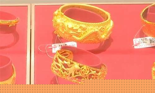 鼎炎珠宝当前金价_金鼎黄金珠宝之家