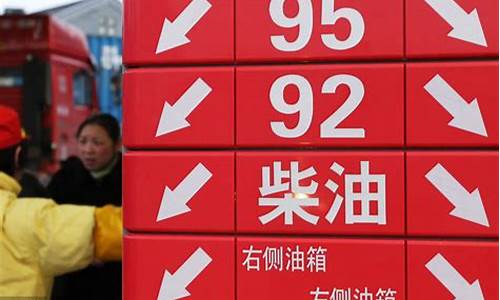 去年年底油价_油价去年最低多少