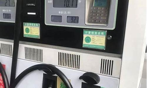 邢台柏乡汽油价格_邢台汽油价格调整最新消息