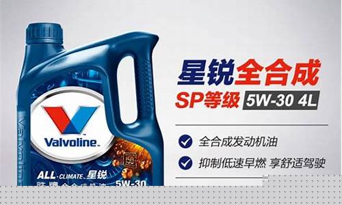 美国星能机油价格查询表_星能5w30