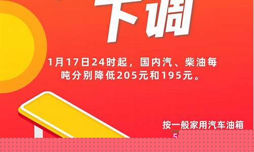 8元一升油价来临_八元油价加满多少钱