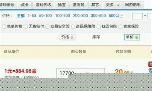 剑三金价2017_剑三金价稳定吗