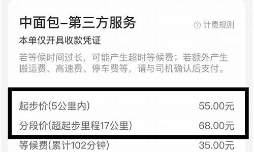 滴滴顺风车周末加油价格_滴滴顺风车周末加油价格怎么算