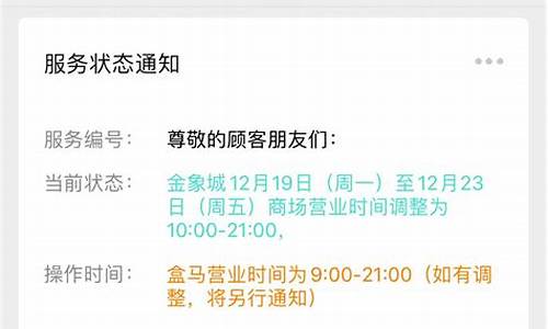 商场金价更新通知_商场黄金饰品价格