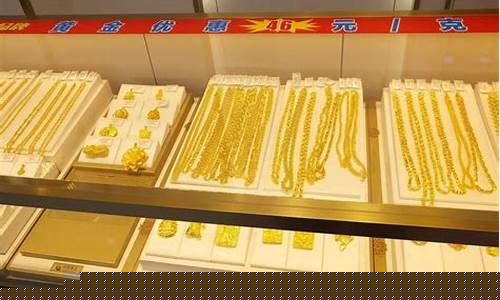 金饰还是金价便宜点呢_金首饰比黄金价格贵