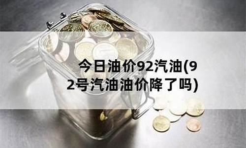 广西东莞油价降了吗最近_广西油价高